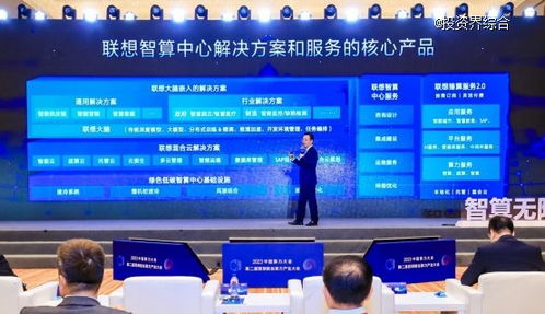 聯想首度公布全棧智能布局，加速智能化轉型邁向AI新時代