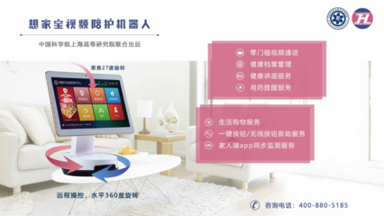 中科院AI創新 中科高研新中醫機器人融合科技與傳統，賦能家庭健康服務