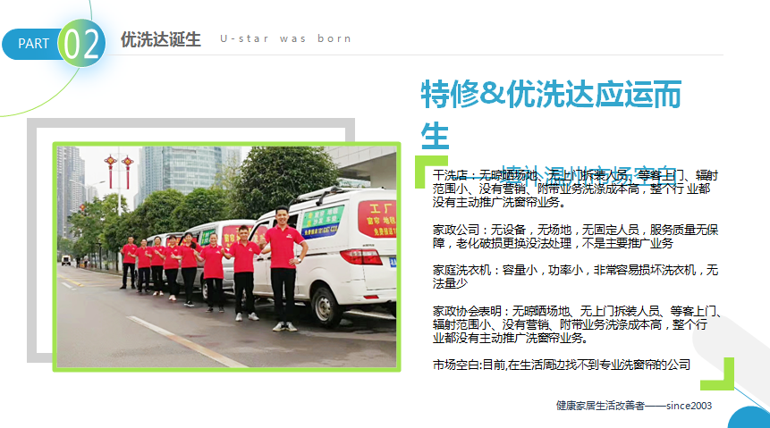 傾聽會員心聲，打造貼心家政服務